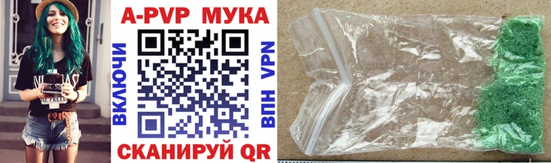 Альфа ПВП СК  Купить  Мамадыш 