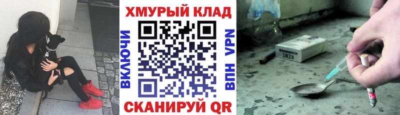 Героин герыч Купить закладки Мамадыш