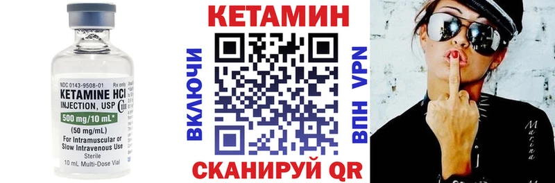 КЕТАМИН ketamine  Купить закладки  Мамадыш 
