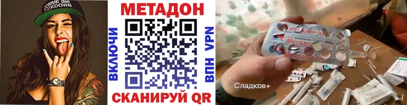Метадон мёд  Купить закладки  Мамадыш 