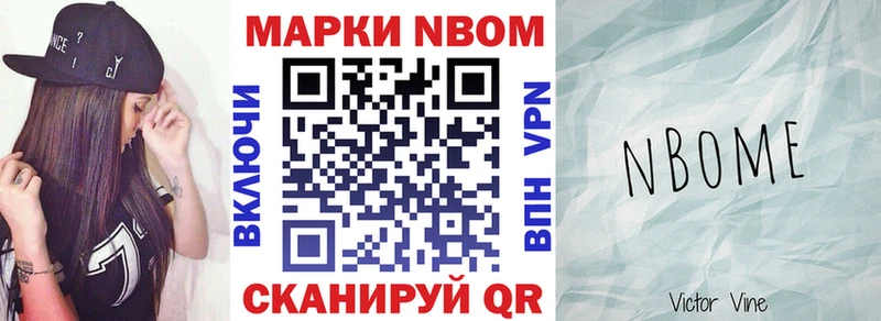 Марки 25I-NBOMe 1500мкг  Купить  Мамадыш 